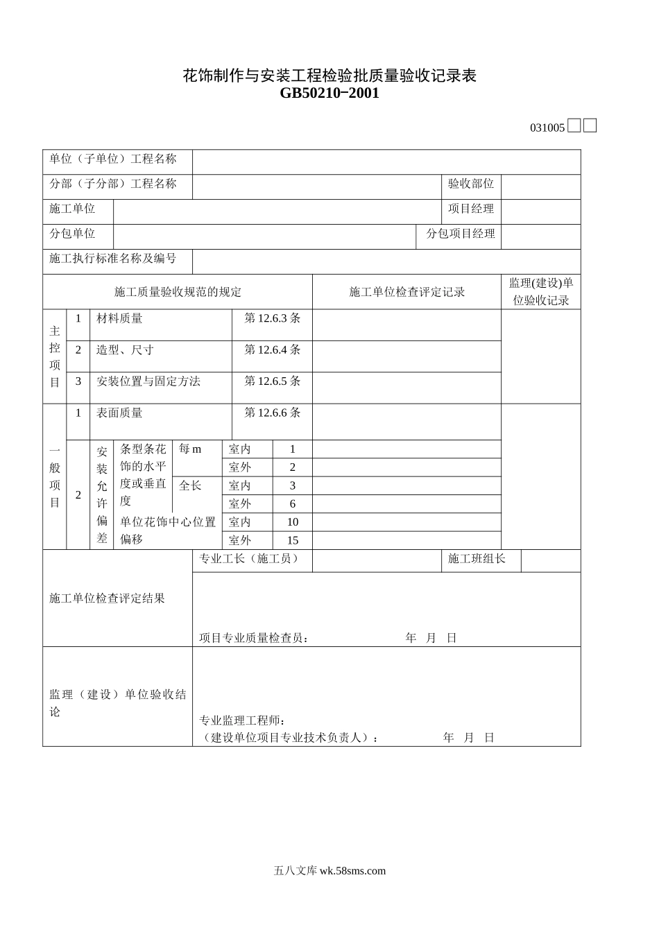 031005_第1页