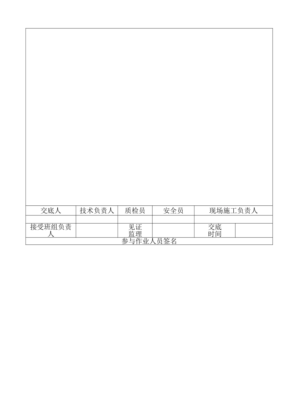 桥梁承台施工技术交底_第3页