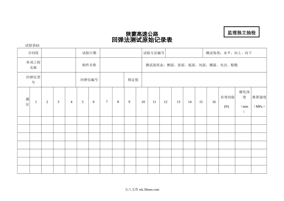 63_第1页
