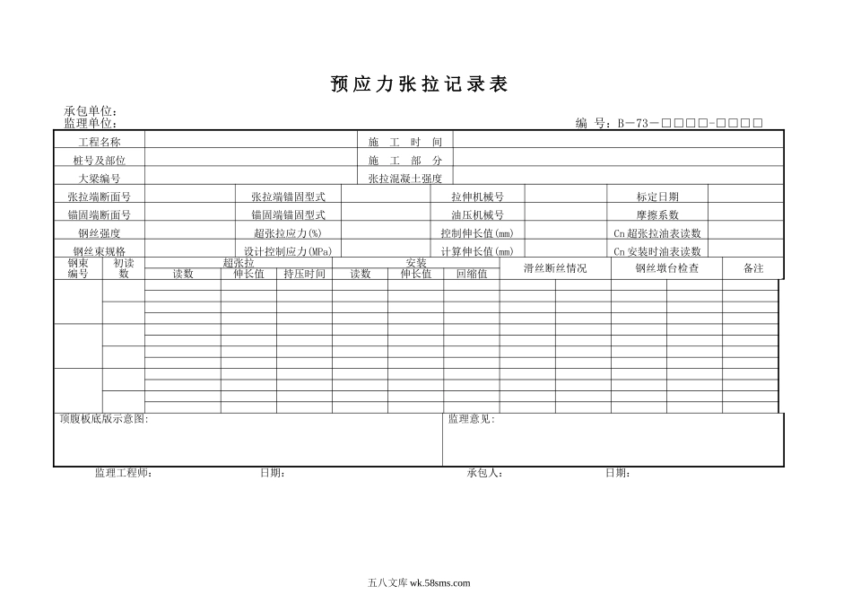 B73.DOC_第1页