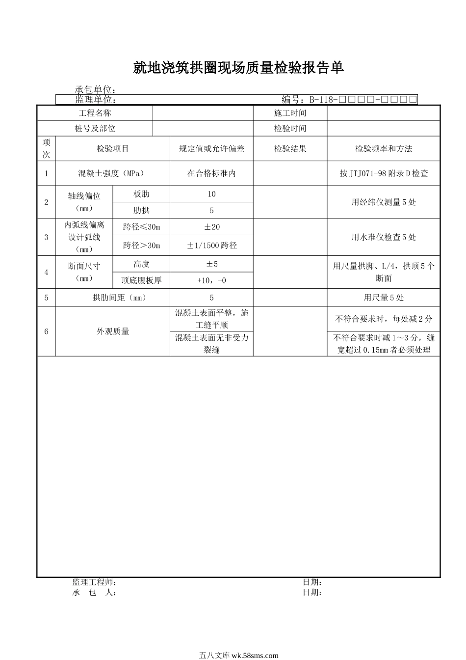 B118.DOC_第1页