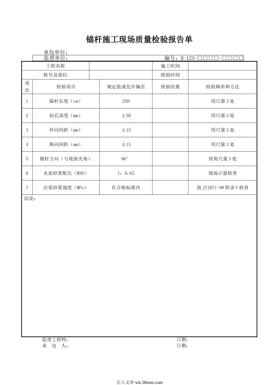 B123.DOC_第1页