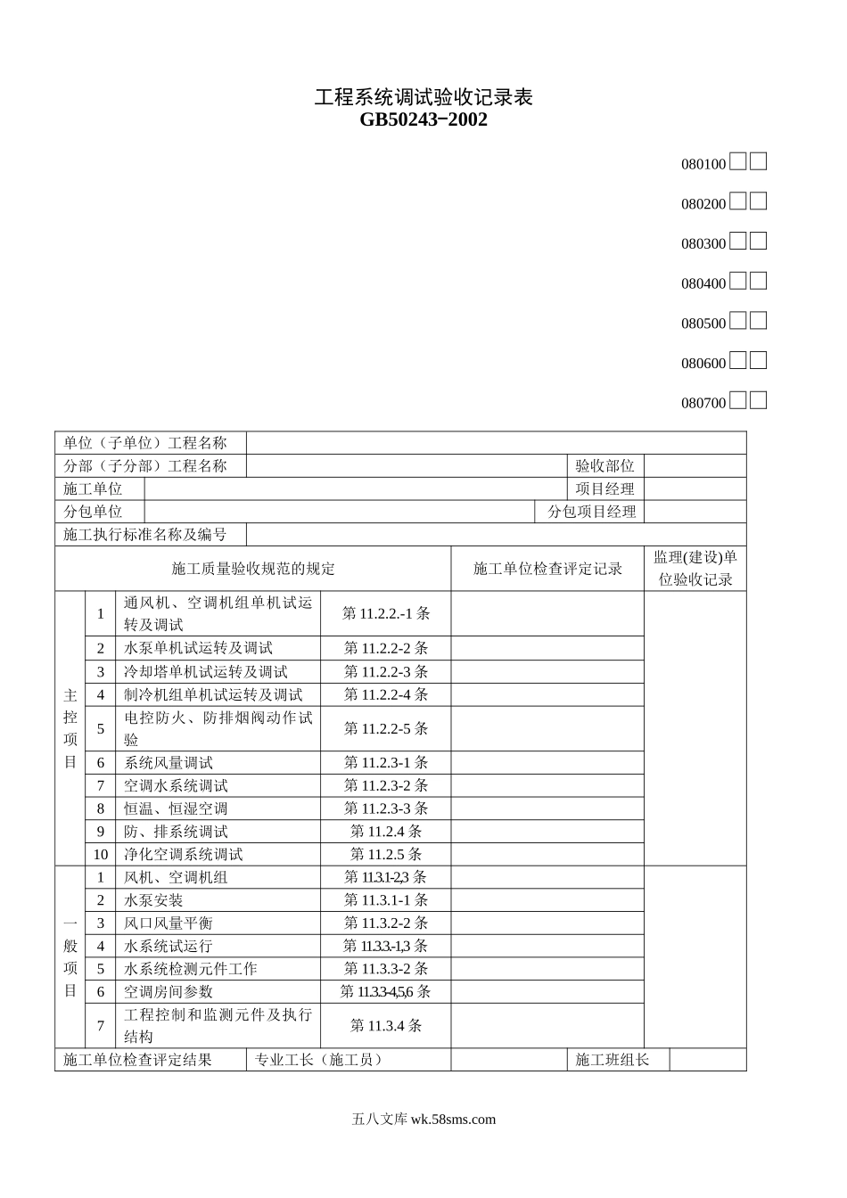 080200_第1页