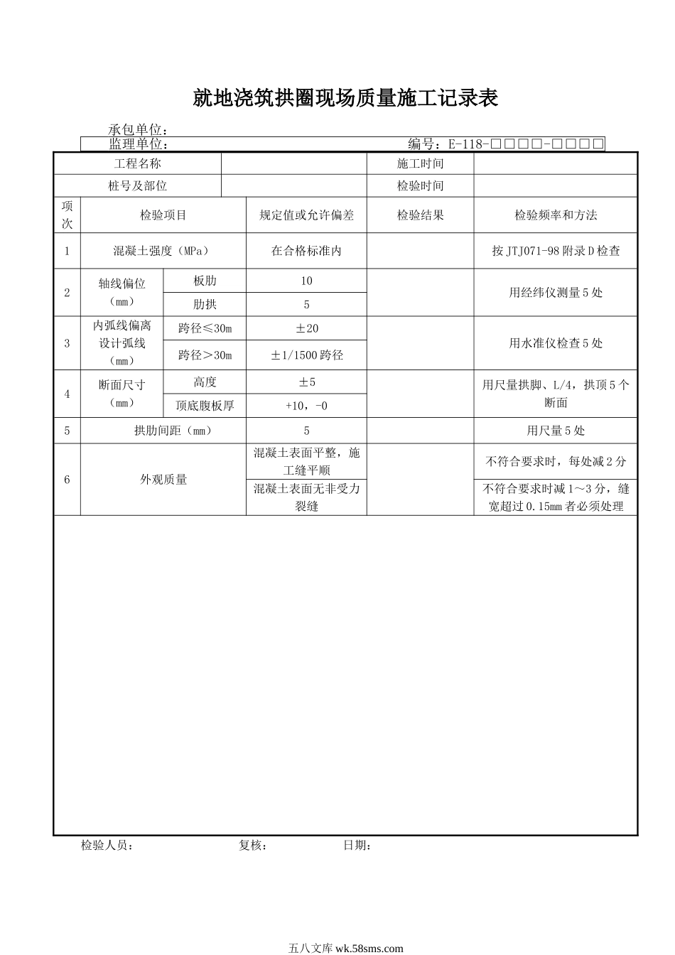 E118.DOC_第1页