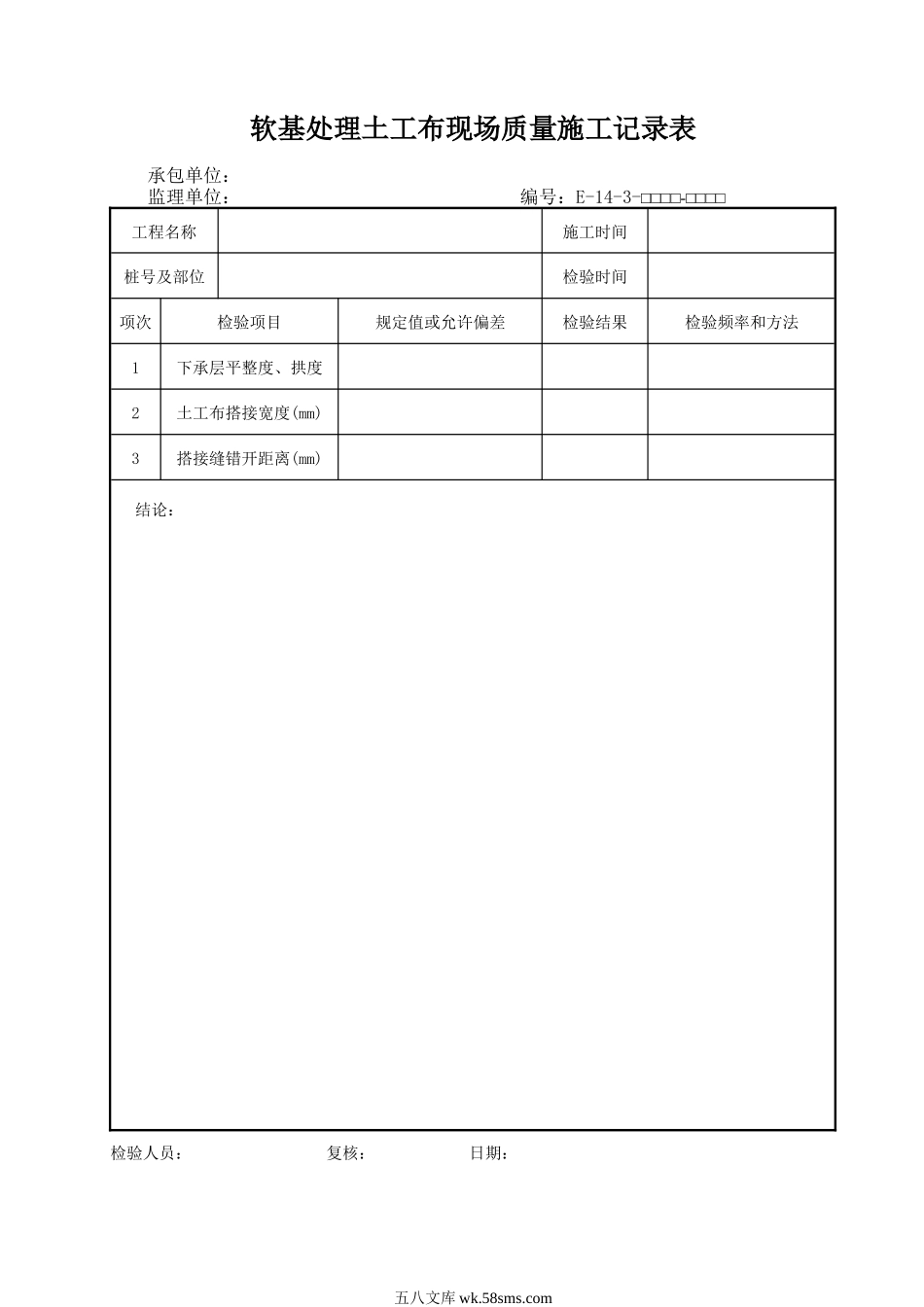 E-14-3.DOC_第1页