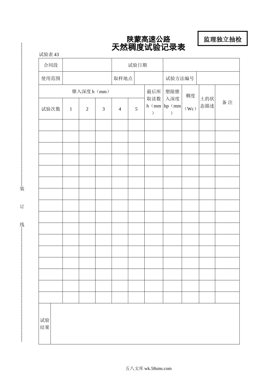 43_第1页