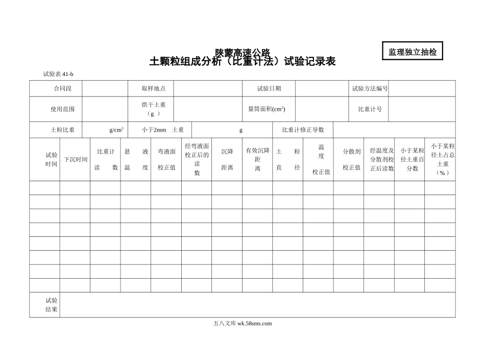 41-b_第1页
