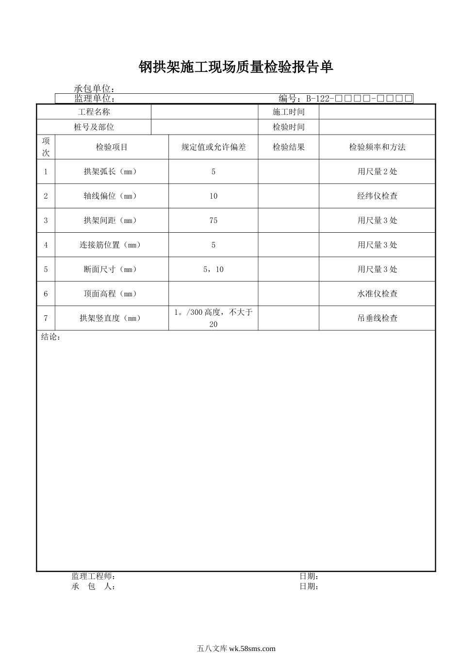 B122.DOC_第1页