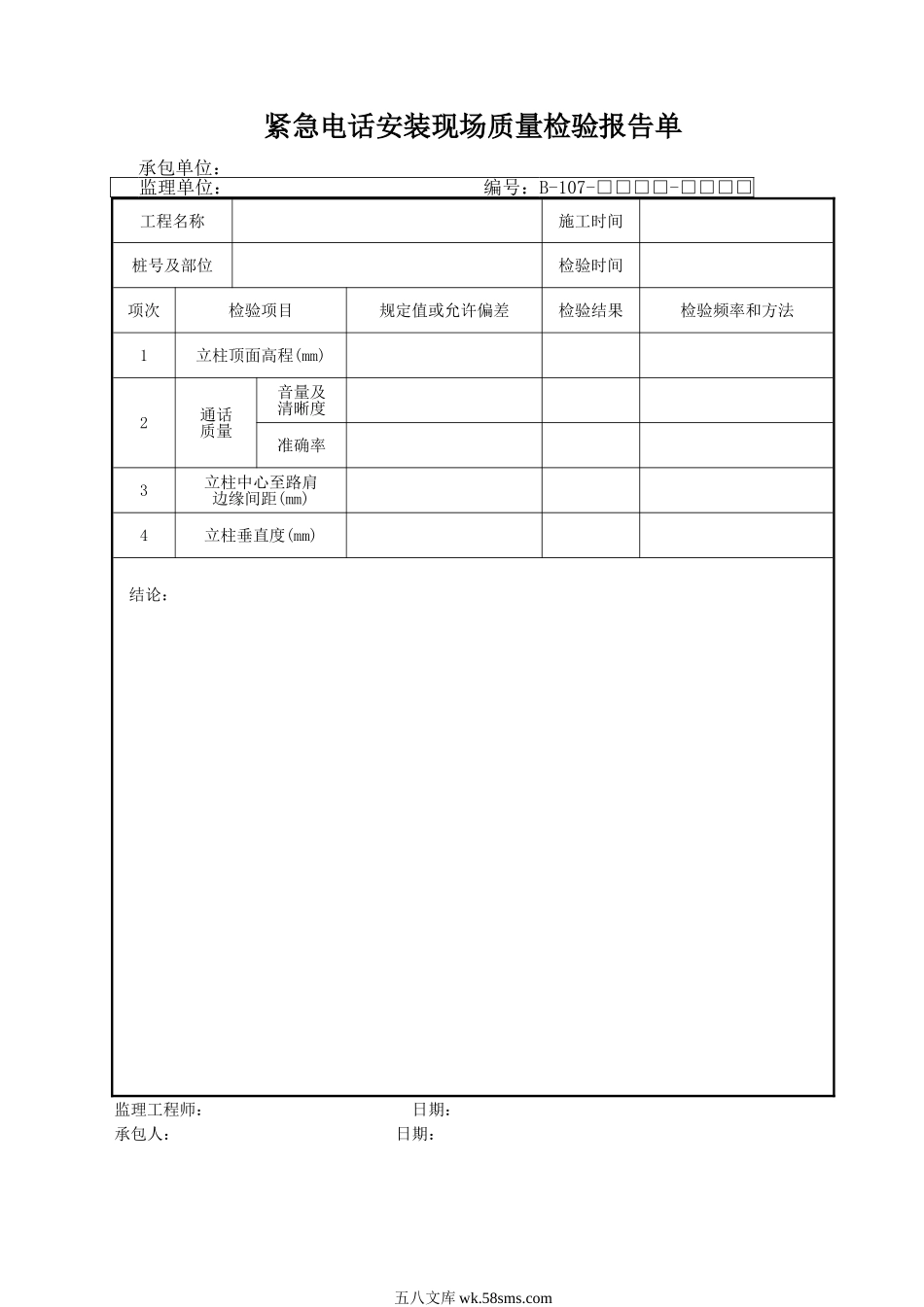 B107.DOC_第1页