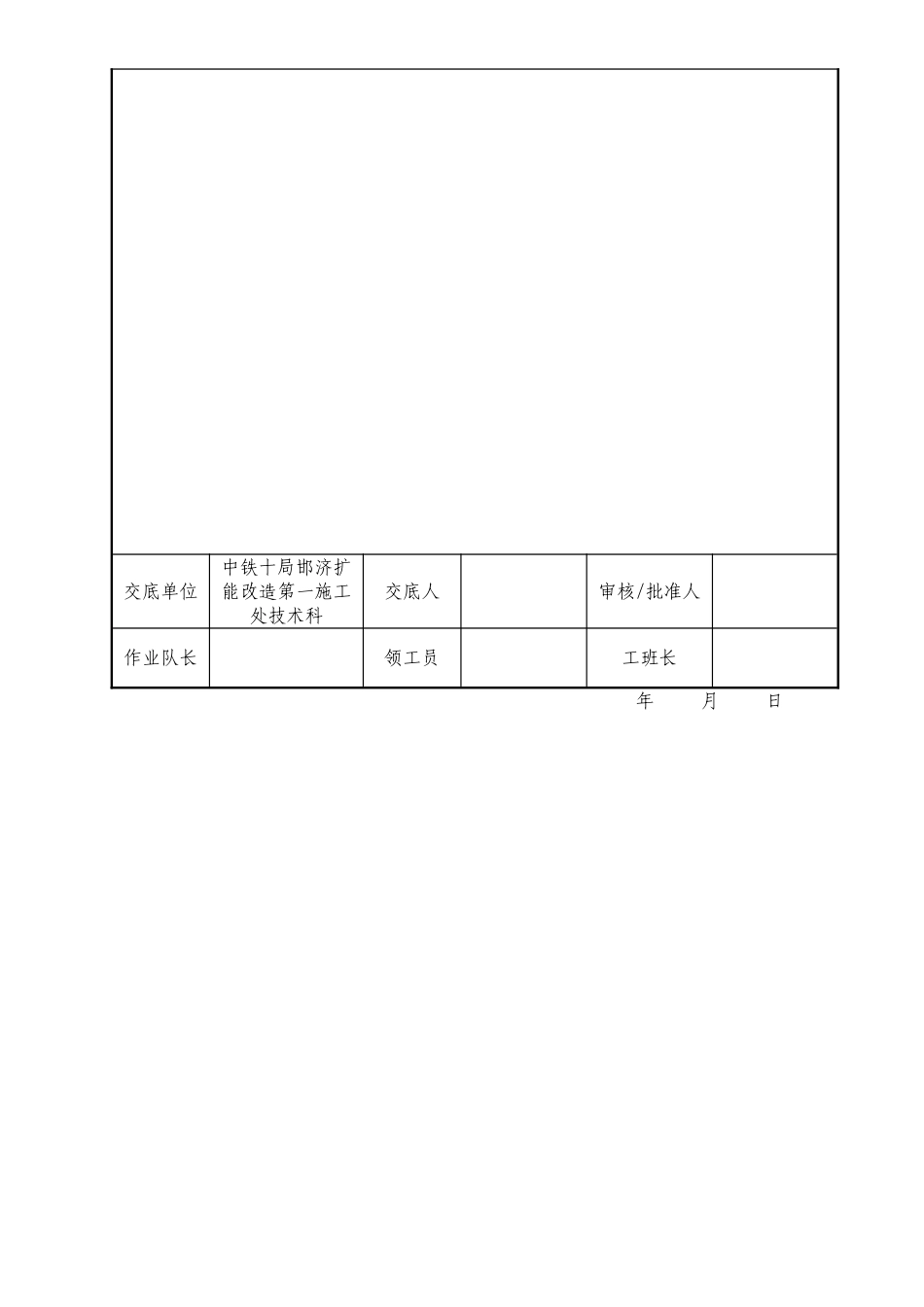 挖孔桩施工技术交底_第2页