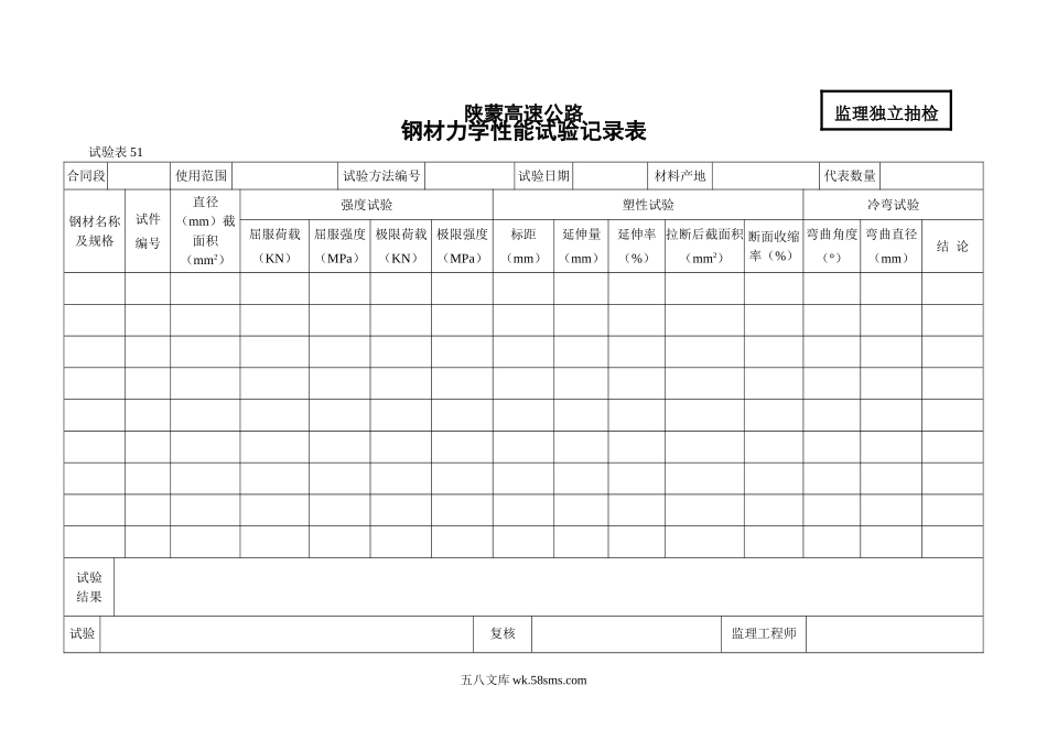 51_第1页