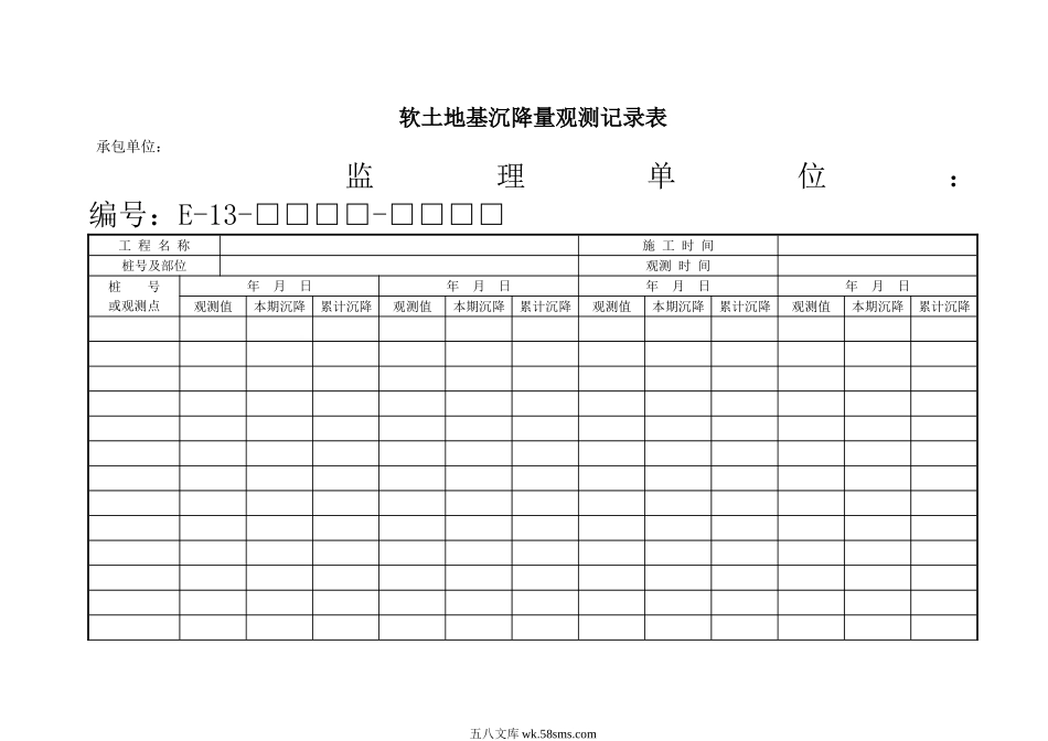 E13.DOC_第1页