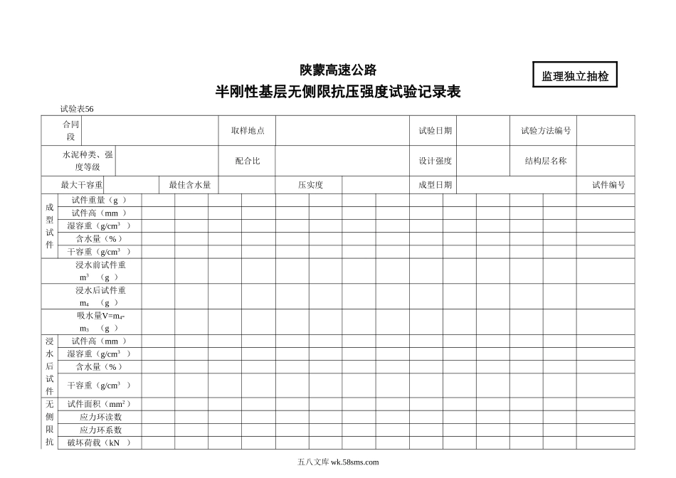56_第1页