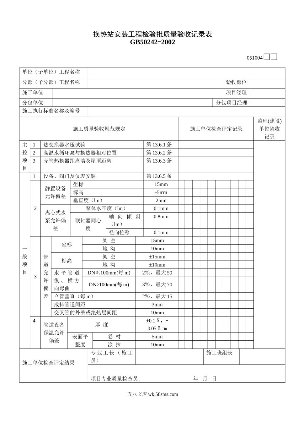 051004_第1页