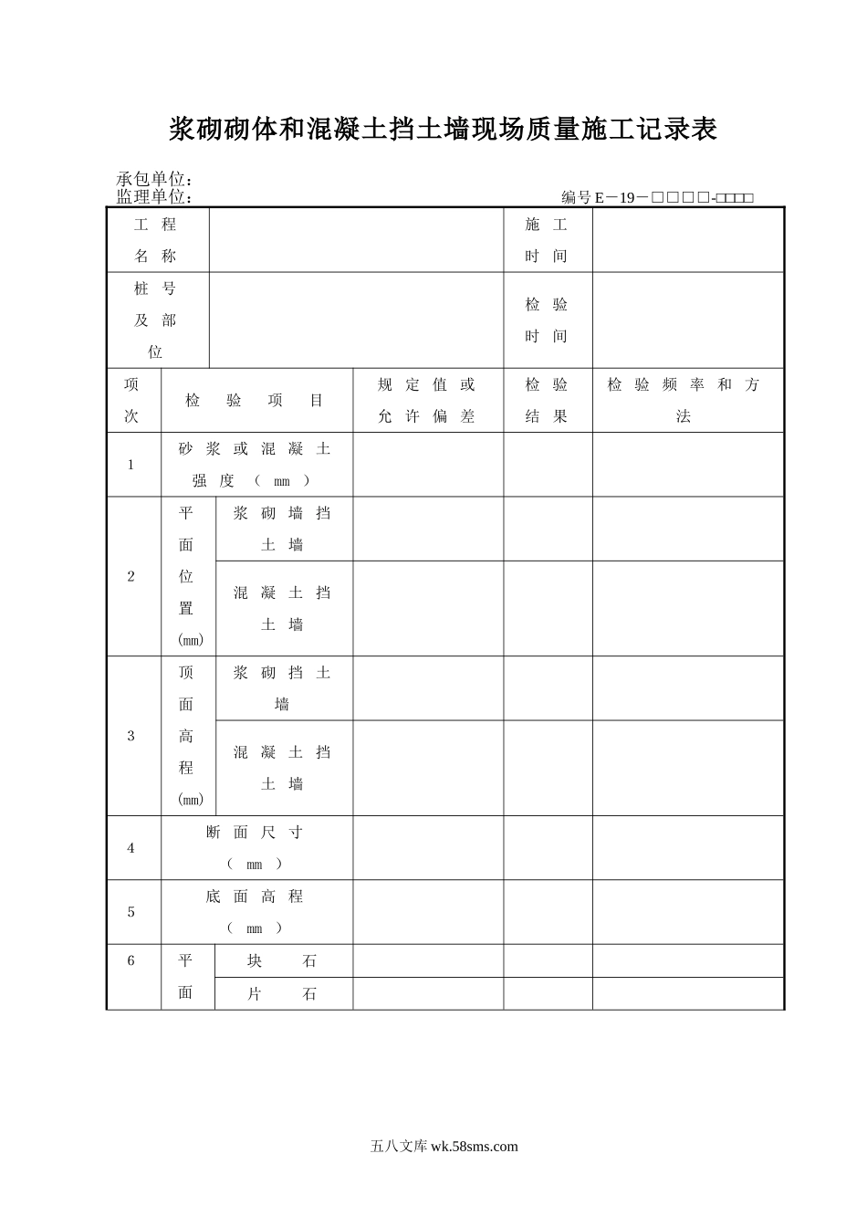 E19.DOC_第1页