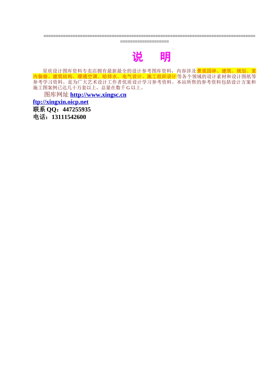 压实度报告台帐6-1_第2页