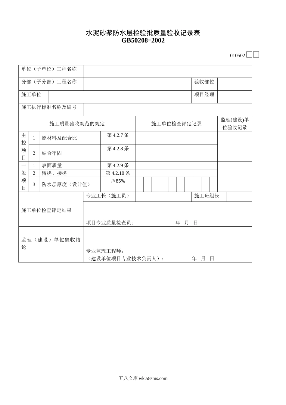 010502_第1页