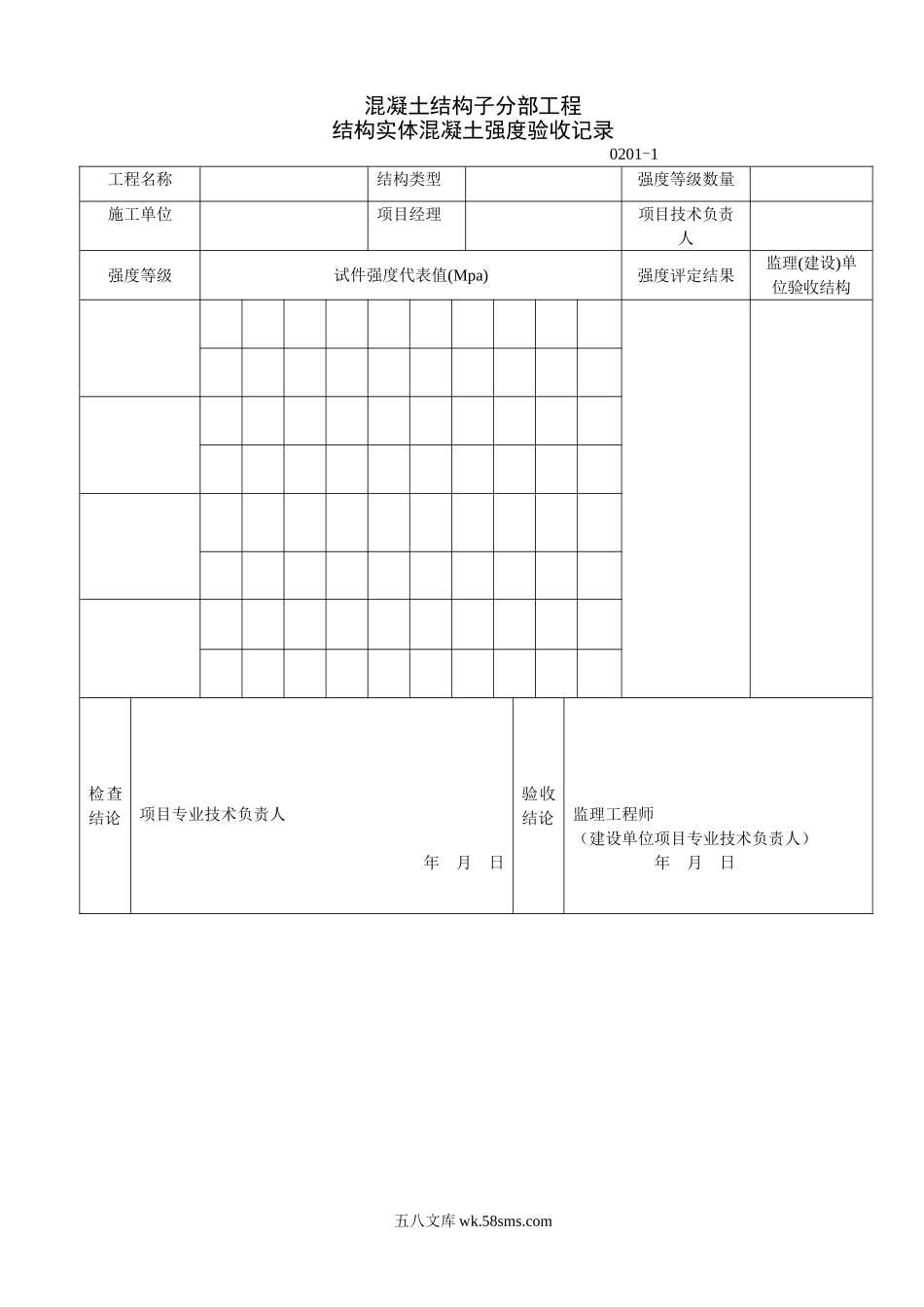 0201-1_第1页