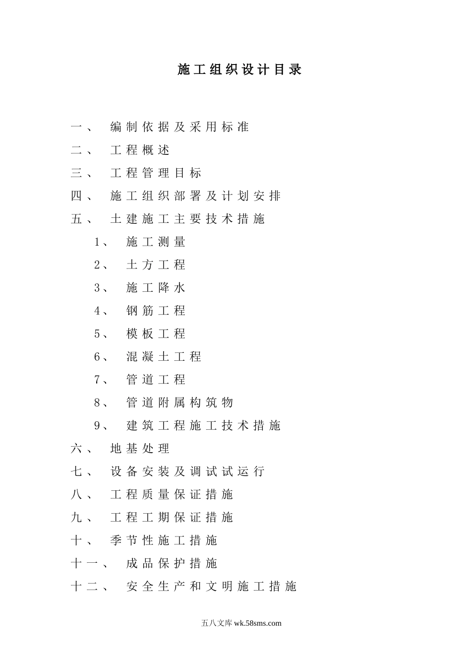 目 录_第1页