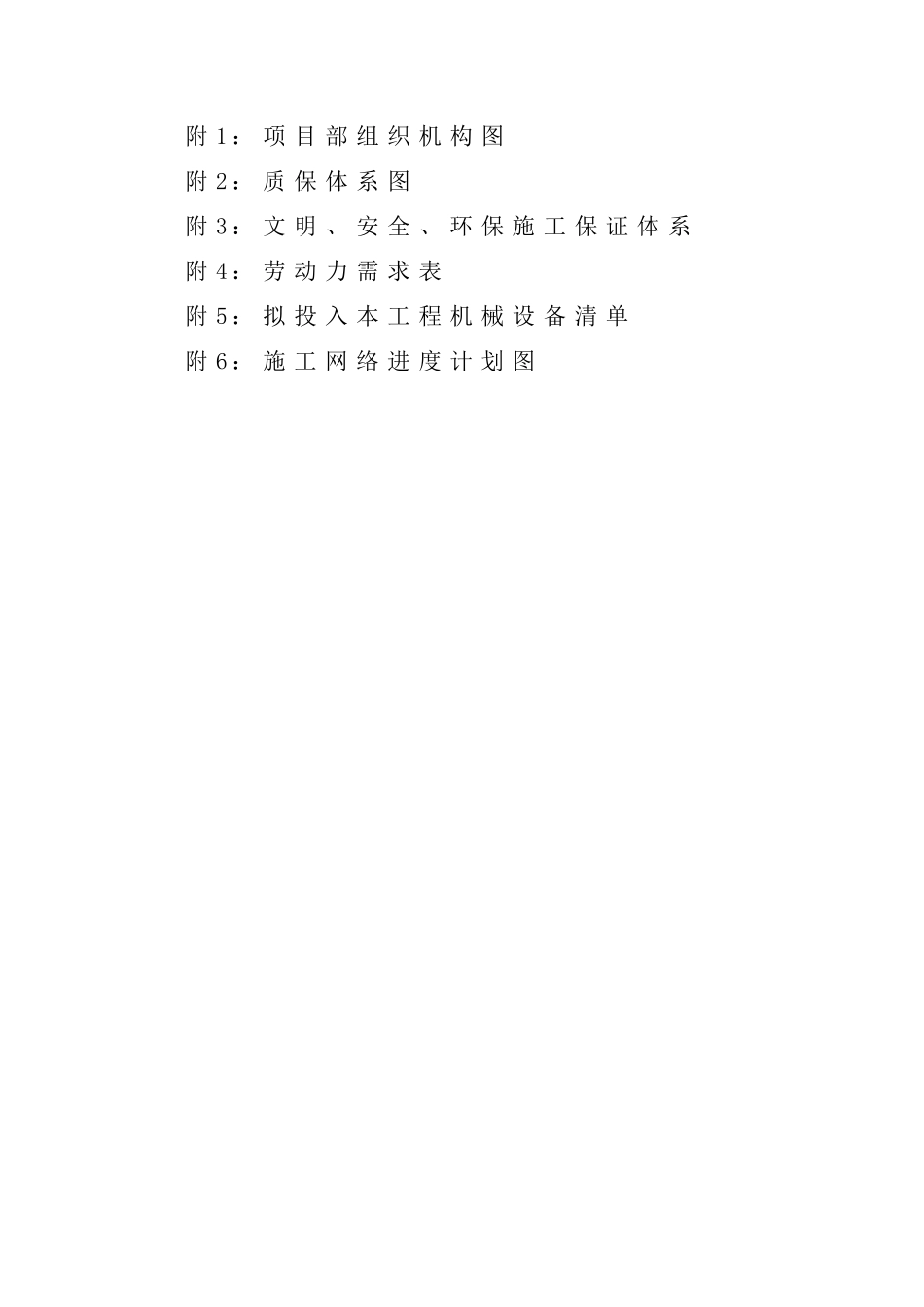 目 录_第2页