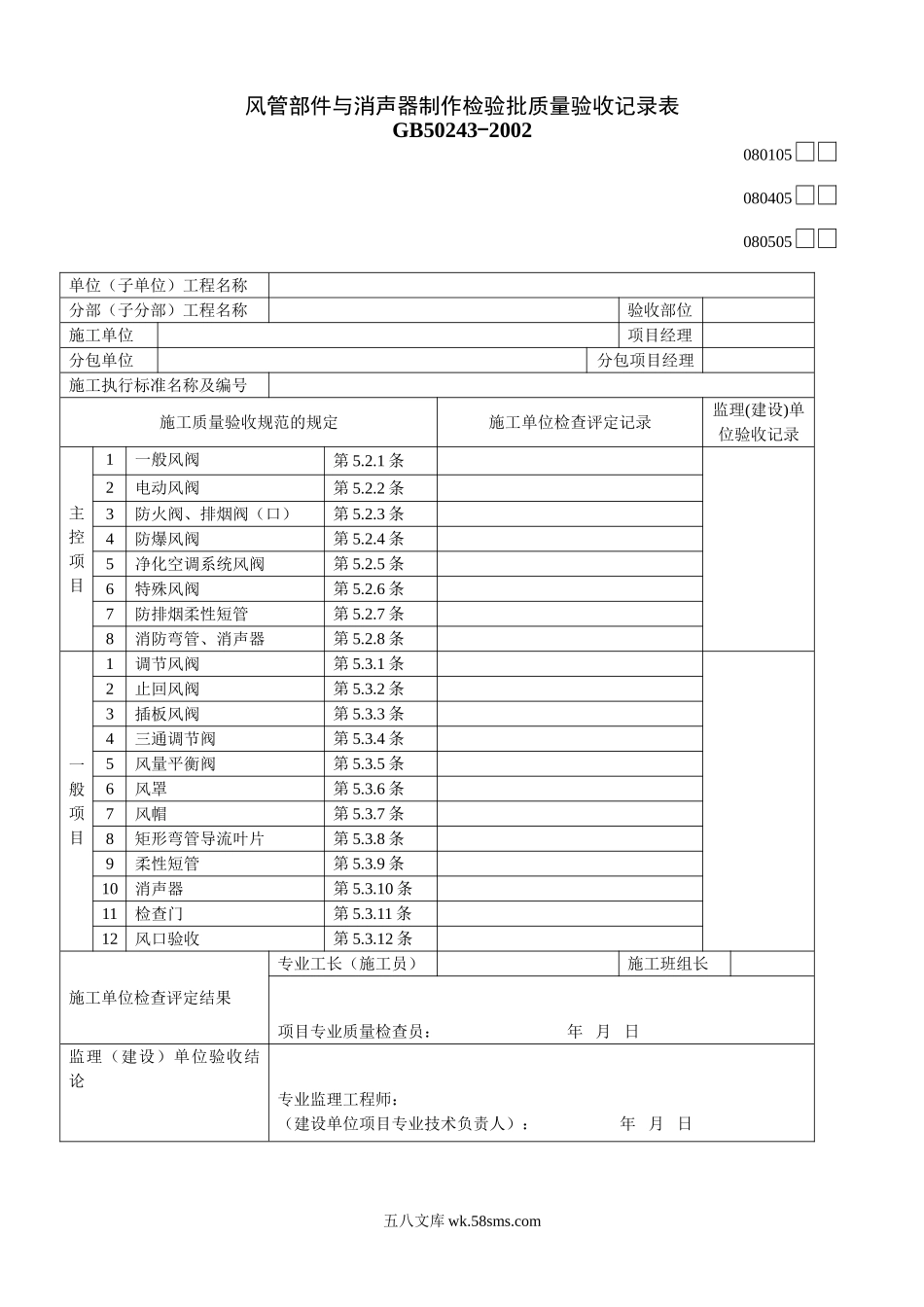 080405_第1页