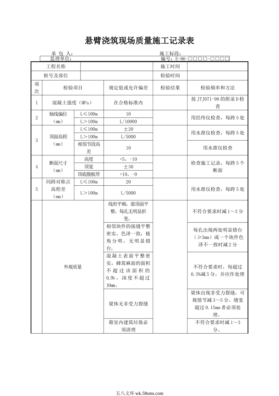 E86-E128.DOC_第1页