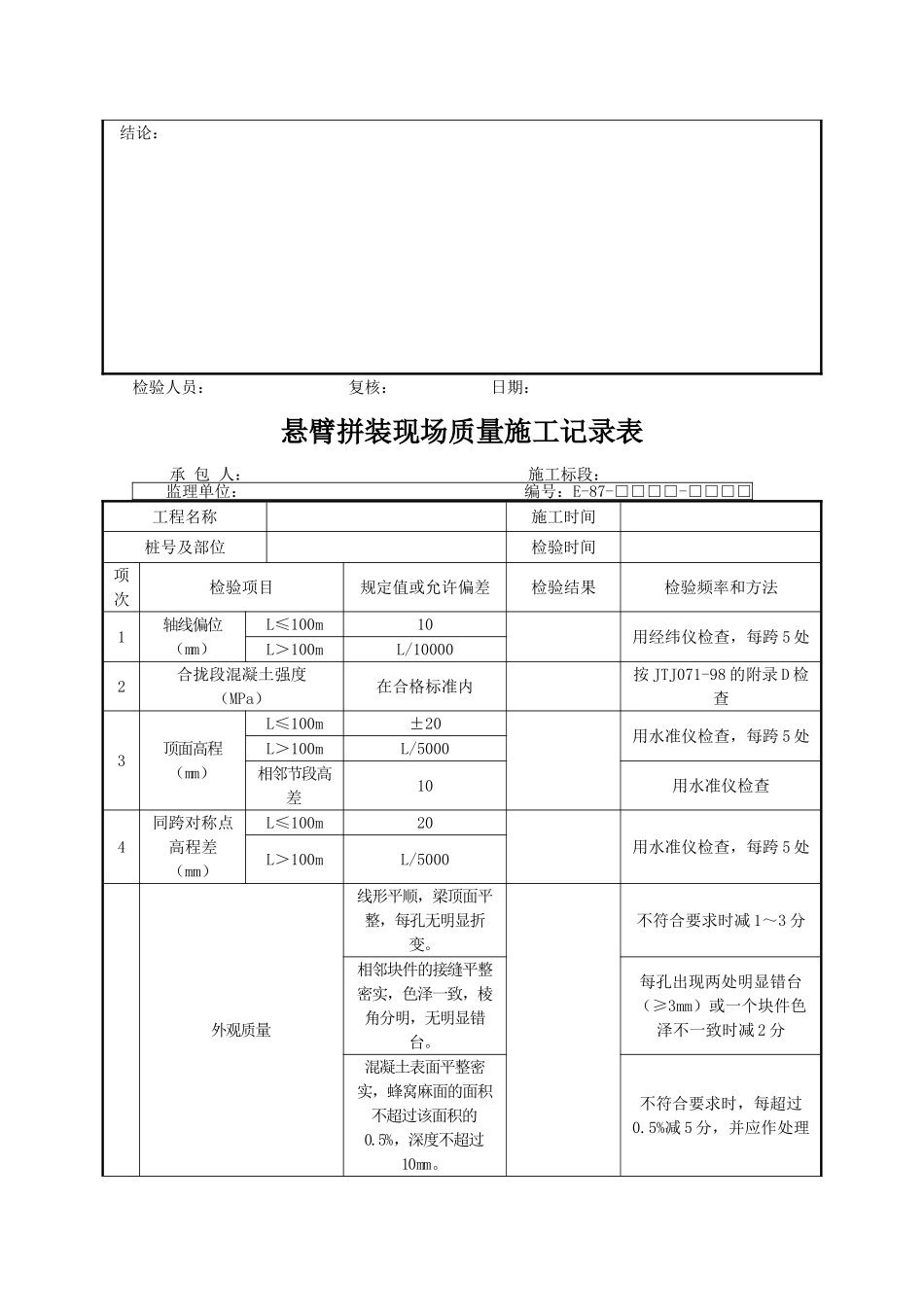 E86-E128.DOC_第2页