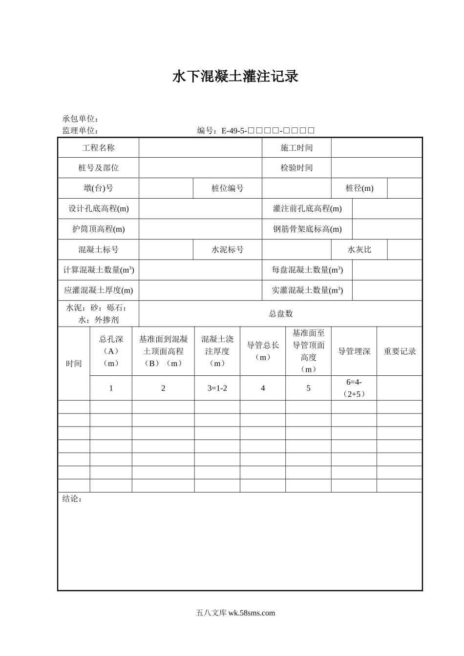 E49-5.DOC_第1页