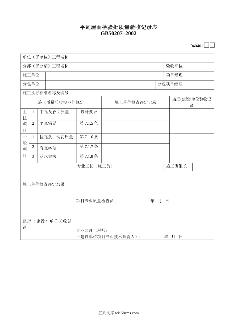 040401_第1页