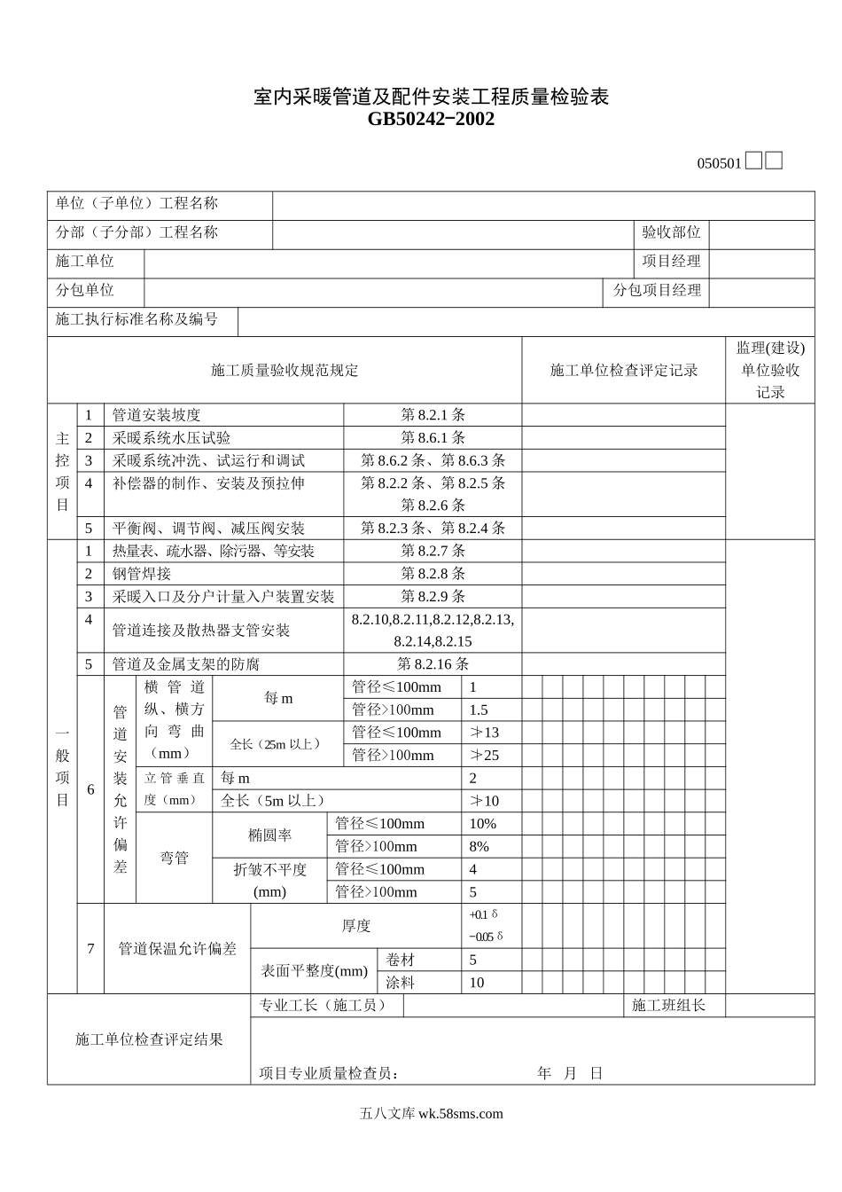 050501_第1页