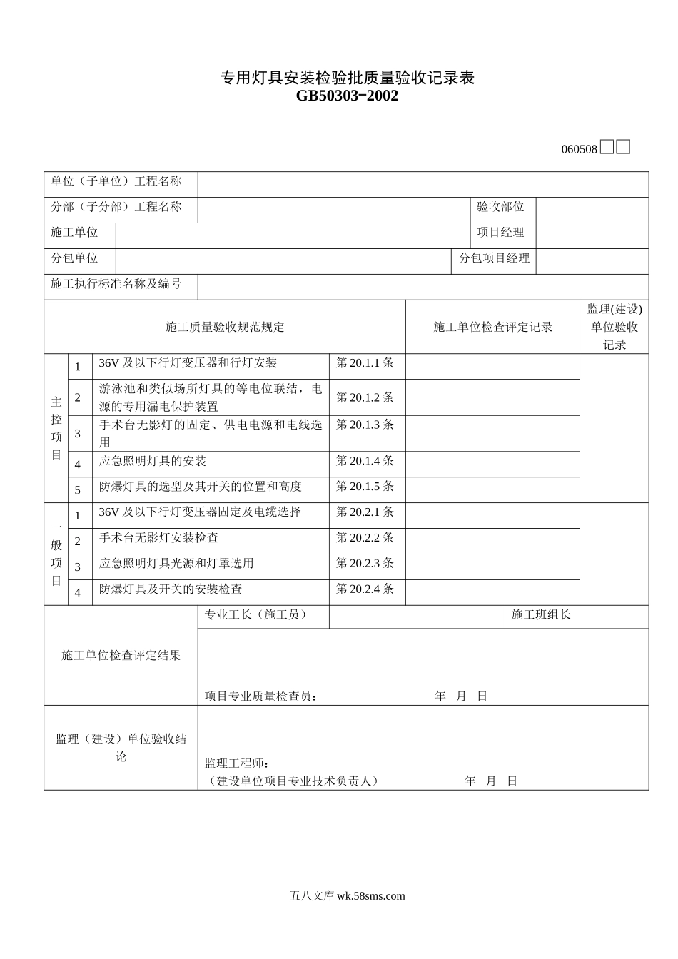 060508_第1页