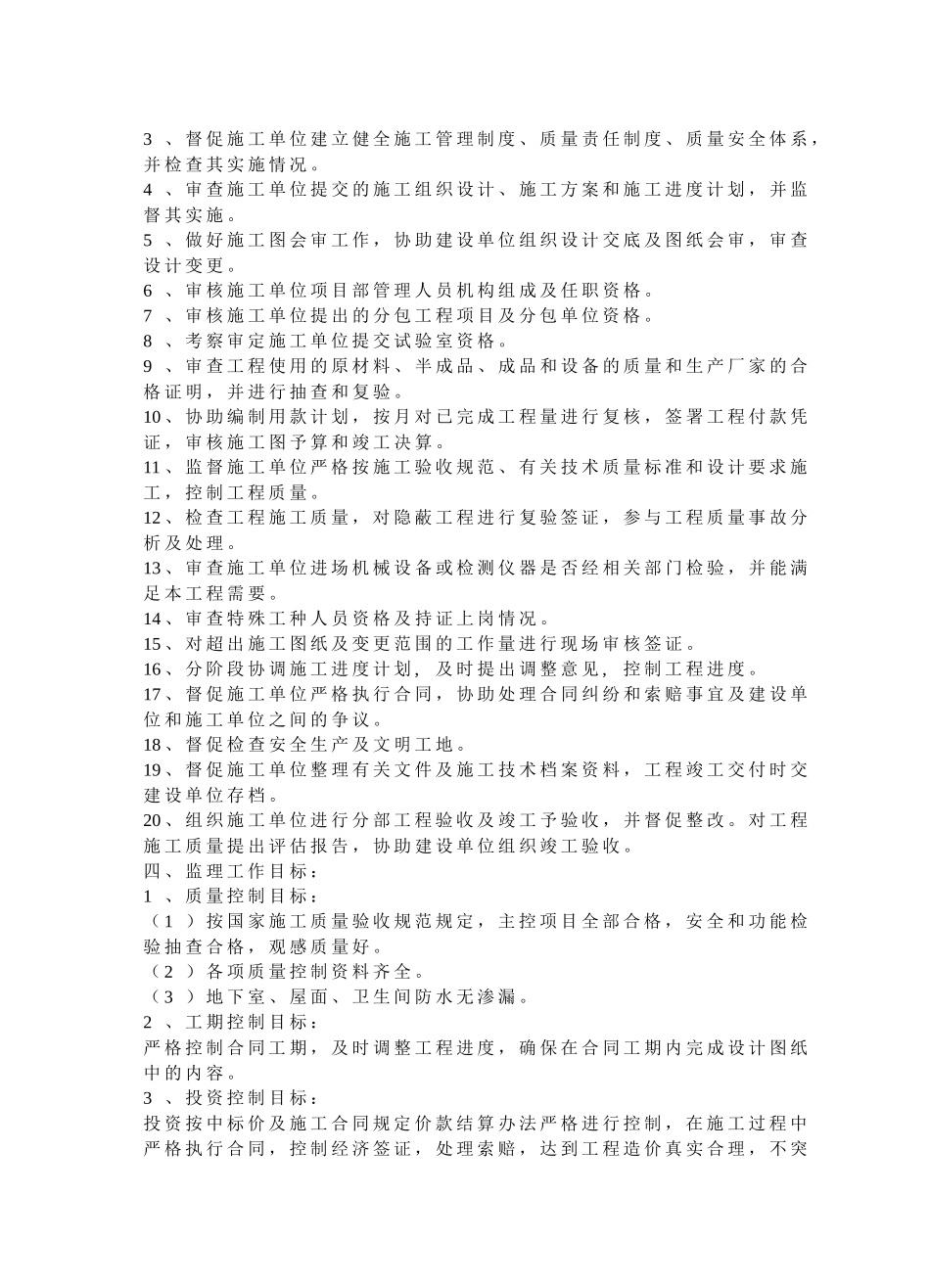 规划3_第2页