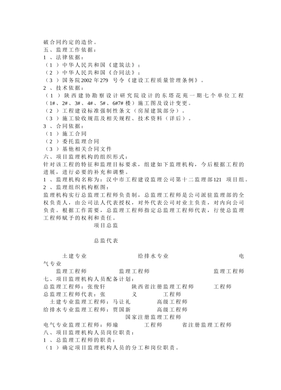 规划3_第3页