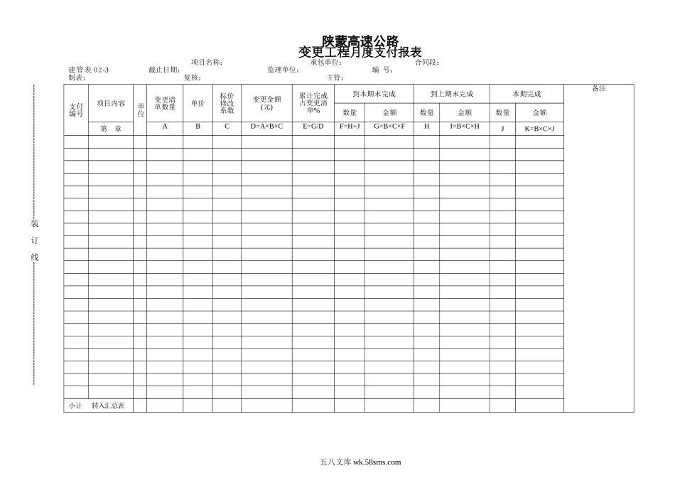 02-3_第1页