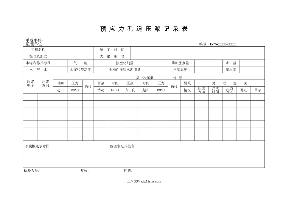 E76.DOC_第1页