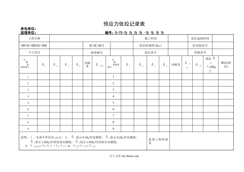 E-73.DOC_第1页