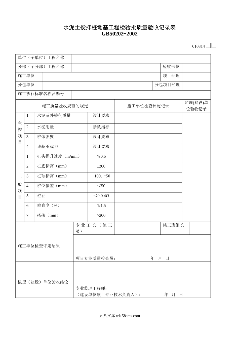 010314_第1页