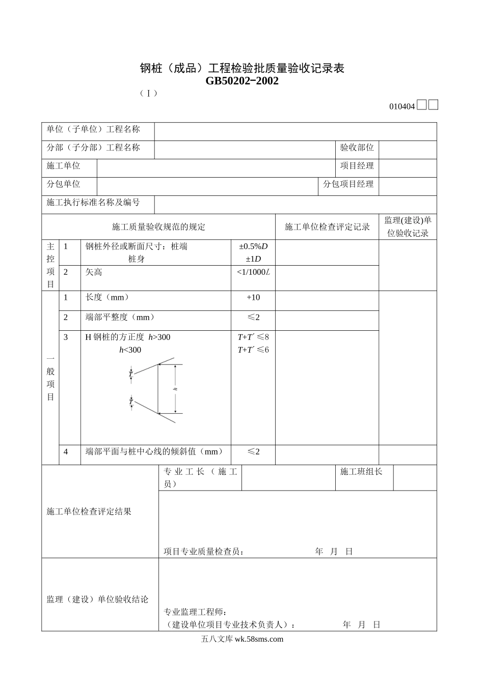 010404Ⅰ_第1页