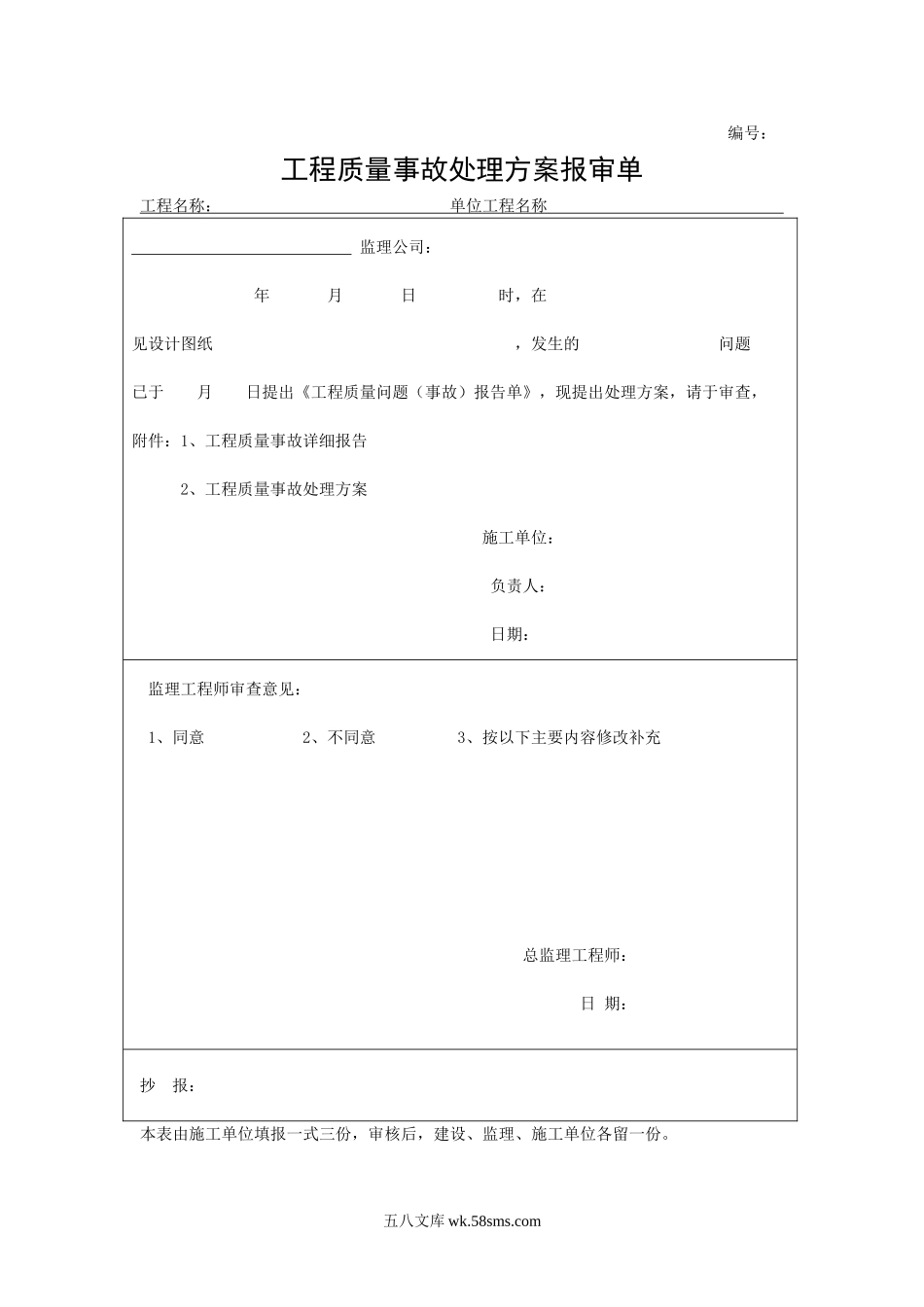 资料实样表格大全_第1页