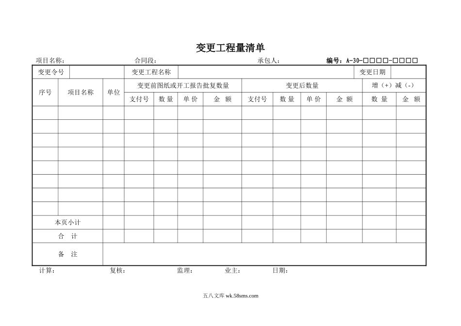 A30.DOC_第1页