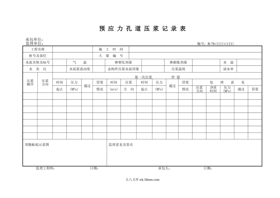 B76.DOC_第1页