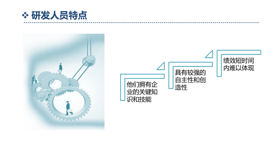 【应用实践】项目奖金设计.pptx_第3页