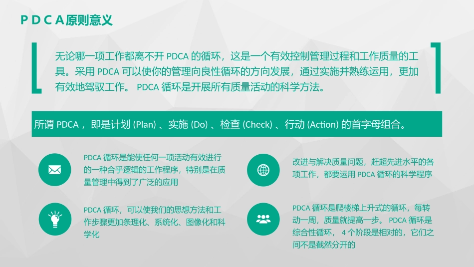 六大常用管理模型.pptx_第3页