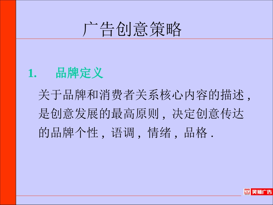 传播策略九阴真经.ppt_第3页