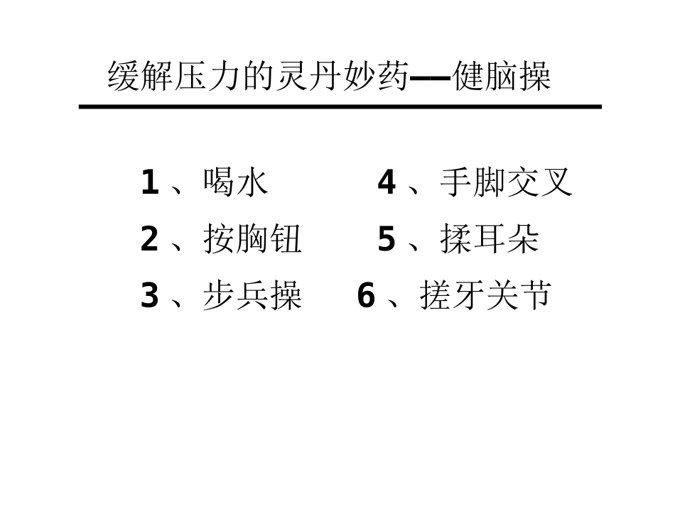 TTT企业培训师的培训PPT(学员手册).ppt_第3页