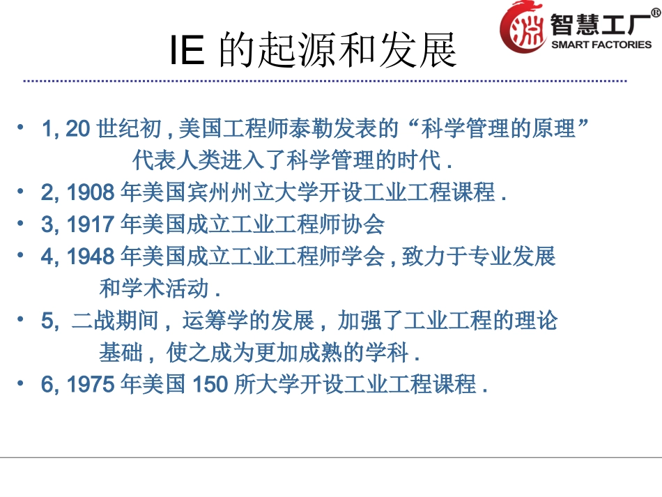 IE基础知识介绍3.ppt_第3页