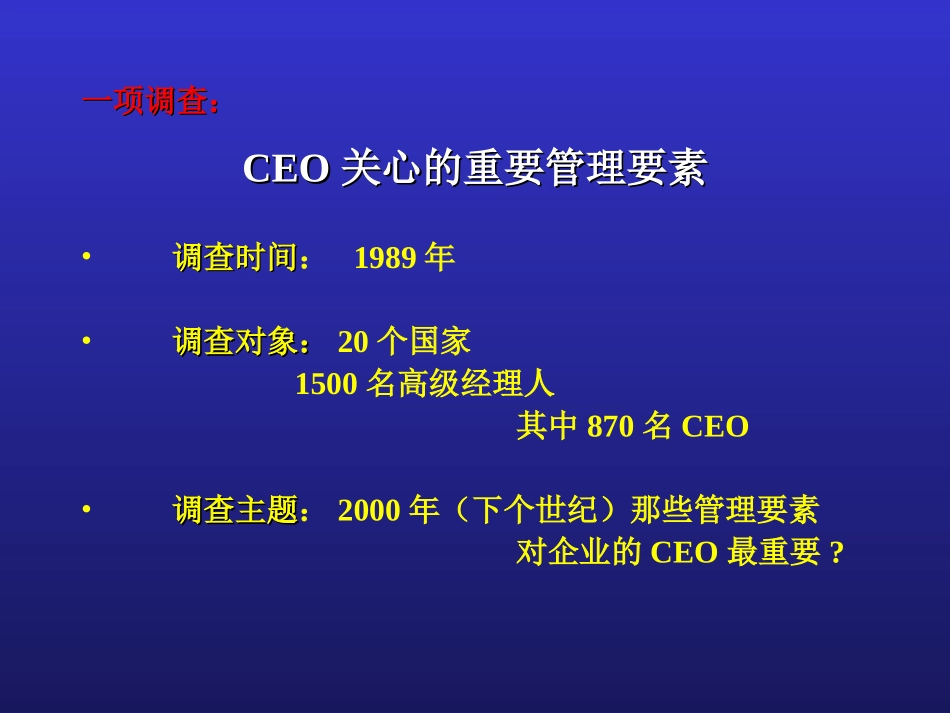 组织行为及其管理过程.ppt_第3页