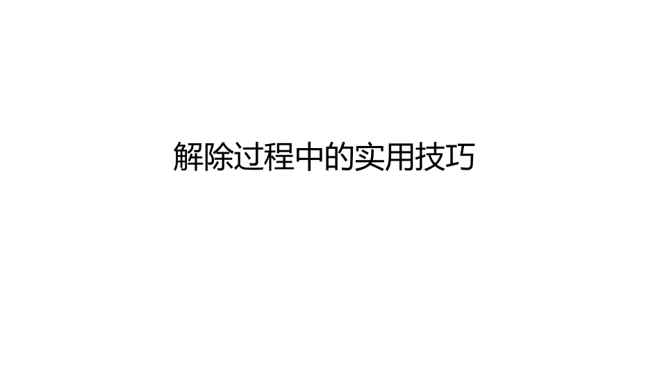 辞退面谈与赔偿金计算.pptx_第1页