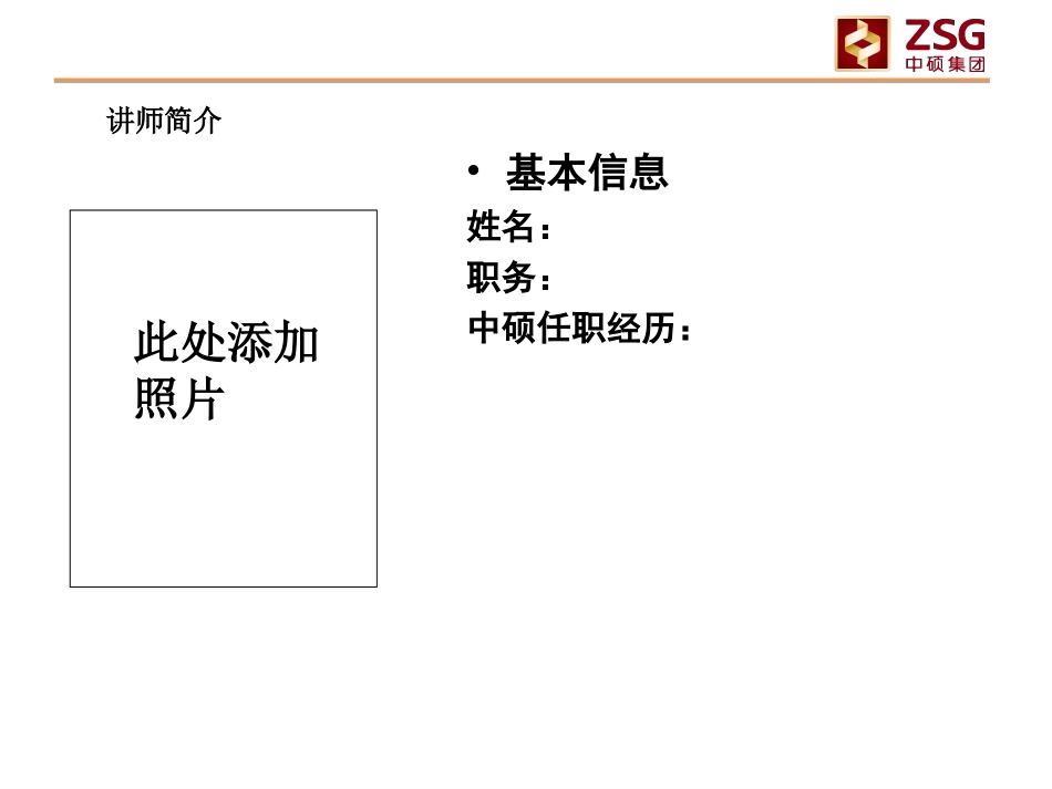 财务管理制度PPT模板.ppt_第2页