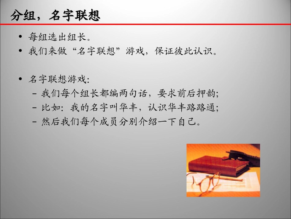 等级式制度设计方案（41页PPT精解）.ppt_第2页